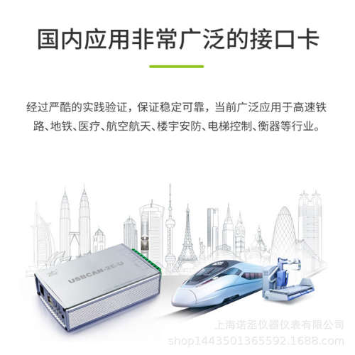 周立功ZLG USBCAN-I盒高性能型USB转CAN接口卡1路/2路 USBCAN-II