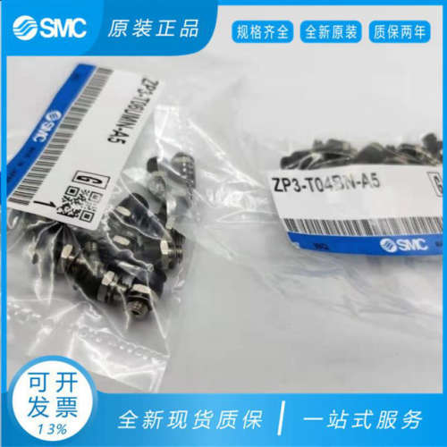 SMC真空吸盘ZP3-T04BN/T06BS/T08/T10/T13/T16/BN-BS-UMS-UMN-A5