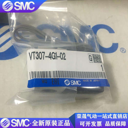 SMC电磁阀VT307/VT307V-5G1/4G1/5DZ1/5D1/4DZ1/4D1-01-02-F-Q 正