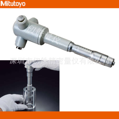 100-150mm原装三丰孔径千分尺368-774 775三爪深孔千分尺HT2-125R