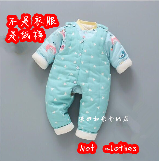 手工棉衣纸样婴儿棉衣裤前开扣背带连脚棉裤1:1服装样板图纸