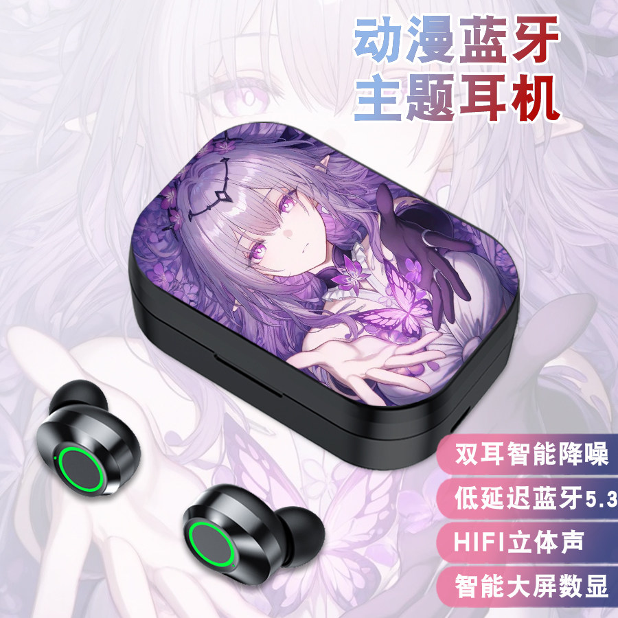崩铁遐蝶周边动漫二次元充电仓蓝牙耳机无线入耳式耳塞通用可定制