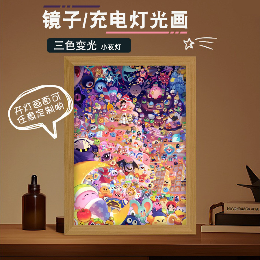 星之卡比瓦豆鲁迪周边二次元动漫相框装饰摆件灯光画夜灯生日礼物图片
