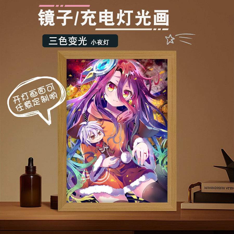 游戏人生空白休比周边二次元动漫灯光画相框摆件小夜灯定制礼物品
