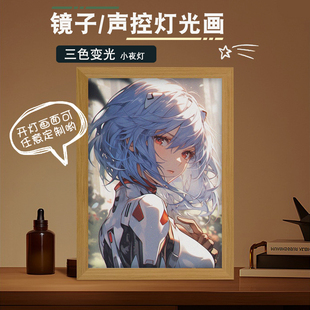 EVA新世纪福音战士周边灯光画明日香绫波丽卧室氛围小夜灯diy定制