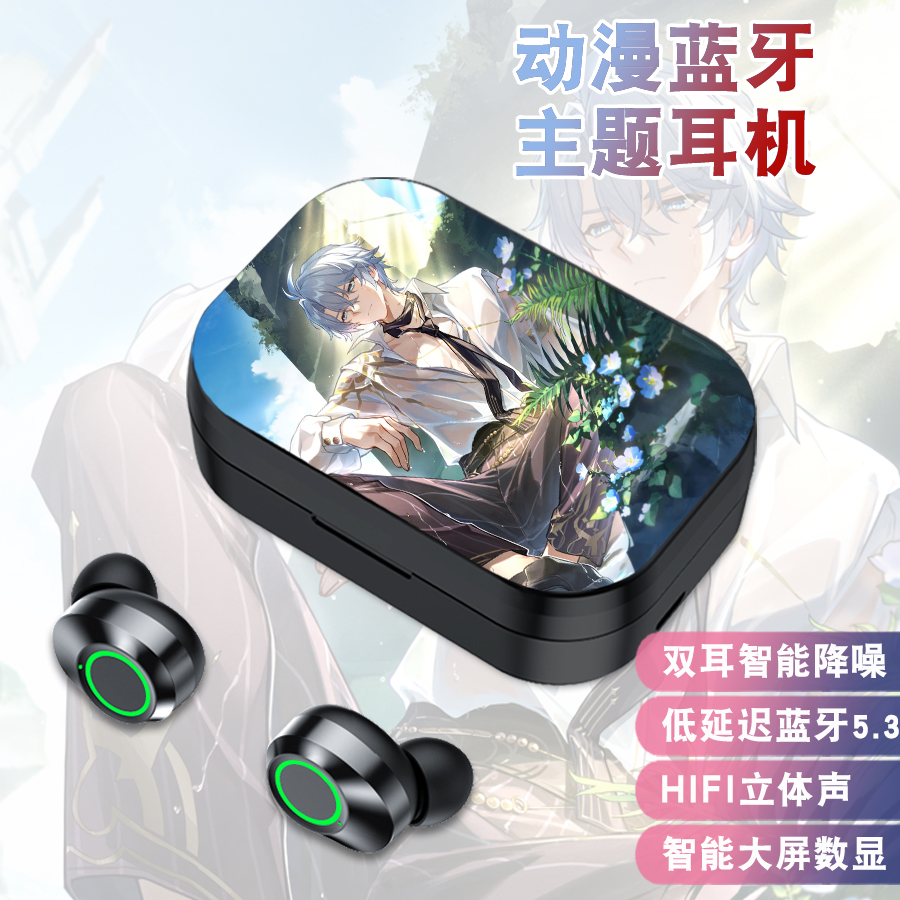 崩铁白厄周边动漫二次元充电仓蓝牙耳机无线入耳式耳塞通用可定制