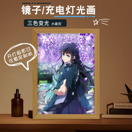鬼灭之刃时透无一郎周边义勇蝴蝶忍动漫相框创意摆件灯光画小夜灯