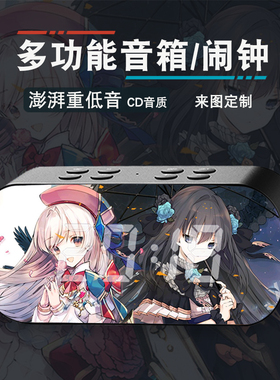 arcaea韵律源点光对立红动漫二次元学生无线蓝牙智能闹钟音响礼物