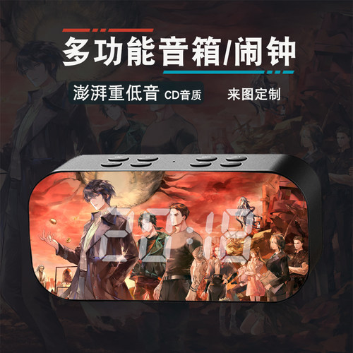 十日终焉齐夏白羊陈俊南周边动漫二次元无线蓝牙智能闹钟音响音箱