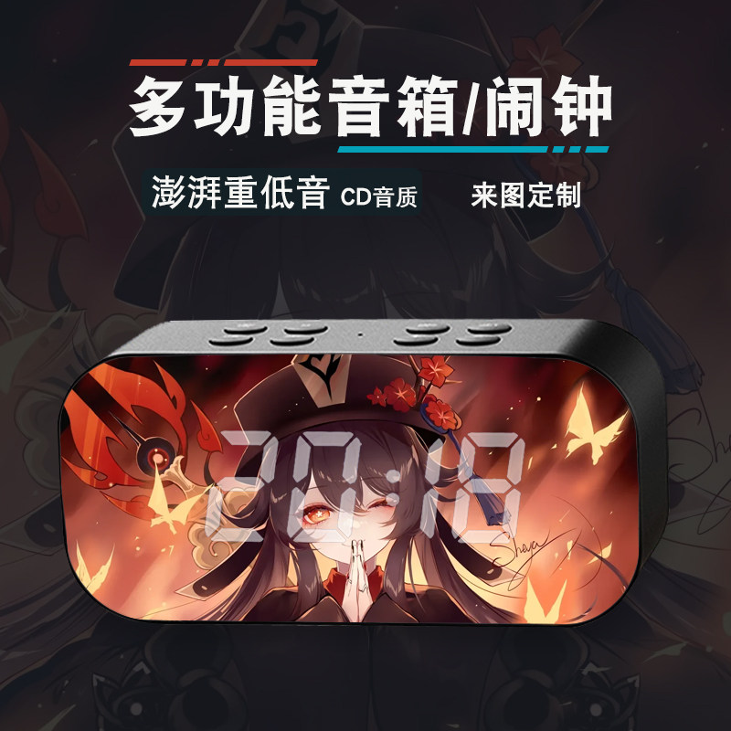 优菈莱欧斯利神里绫华散兵芙宁娜周边学生无线蓝牙智能闹钟音响箱