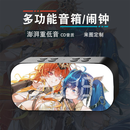奥古斯塔二次元周边动漫桌面摆件学生无线蓝牙多功能闹钟音响音箱