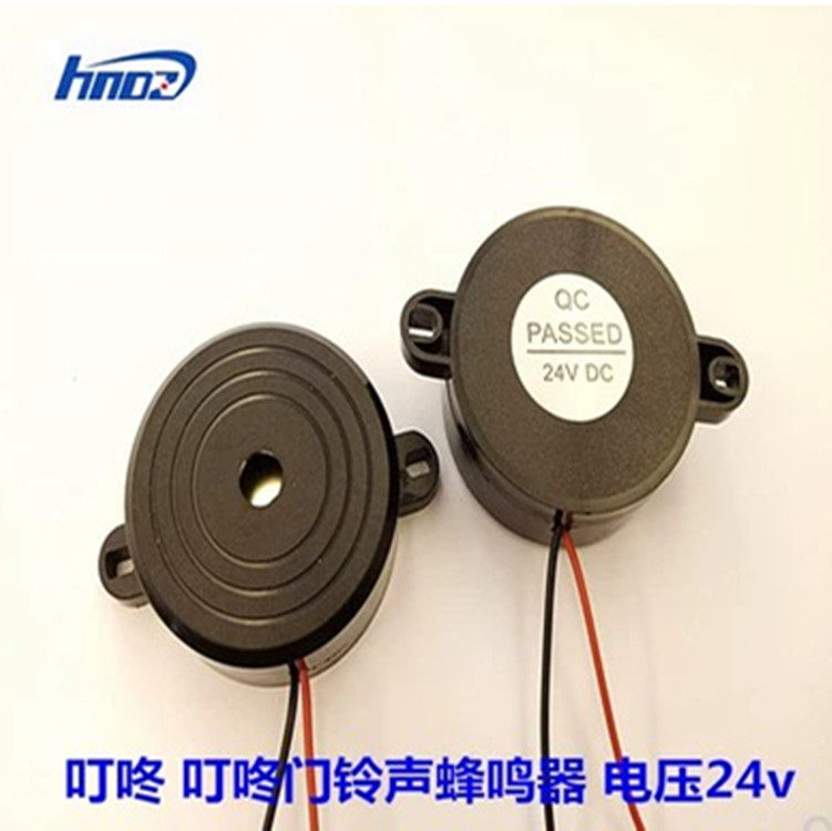 压电有源蜂鸣器 HND-4218 叮咚声 门铃声 5V 9V 12V 小型报警器