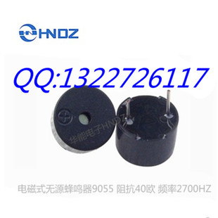 9055电磁式无源蜂鸣器 血压仪表仪器 HN09-05 42欧 电压5V