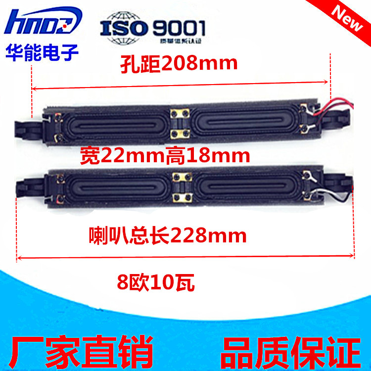 代用创维42E83RS 47E83RS/85RS电视喇叭53D3-39RE83-0000 现货