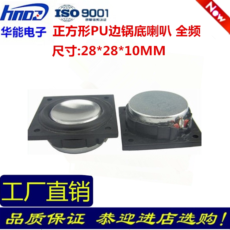 2810PU边材料28MM方形全频喇叭扬声器4欧8欧2w瓦喇叭小音箱喇叭|ruв категории Цифровые аксессуары, рынок электронных компонентов, электронный элемент, электроакустическая устройство/громкоговоритель - от Buy2taobao.com для оказания профессиональной услуги покупки агента Taobao