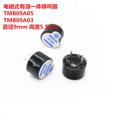 供应9055 HNB09A05电磁式有源一体蜂鸣器3V 5V 12V 直径9*5.5mm