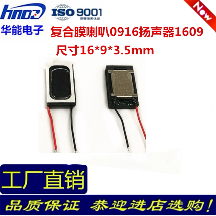 直销陀螺喇叭手机0916手表喇叭1609门锁扬声器超大声音8欧0.7w瓦|ruв категории Цифровые аксессуары, рынок электронных компонентов, электронный элемент, электроакустическая устройство/громкоговоритель - от Buy2taobao.com для оказания профессиональной услуги покупки агента Taobao