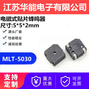 江苏华能电子供应3v无源贴片蜂鸣器SMD MLT-5020Z中孔发音蜂鸣器