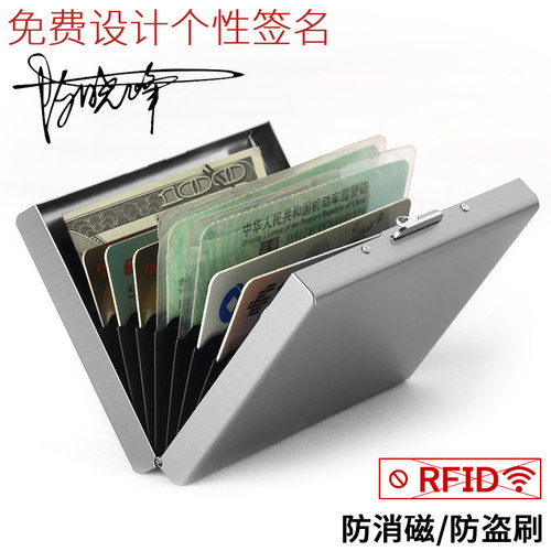 屏蔽nfc风琴金属不锈钢银行卡套