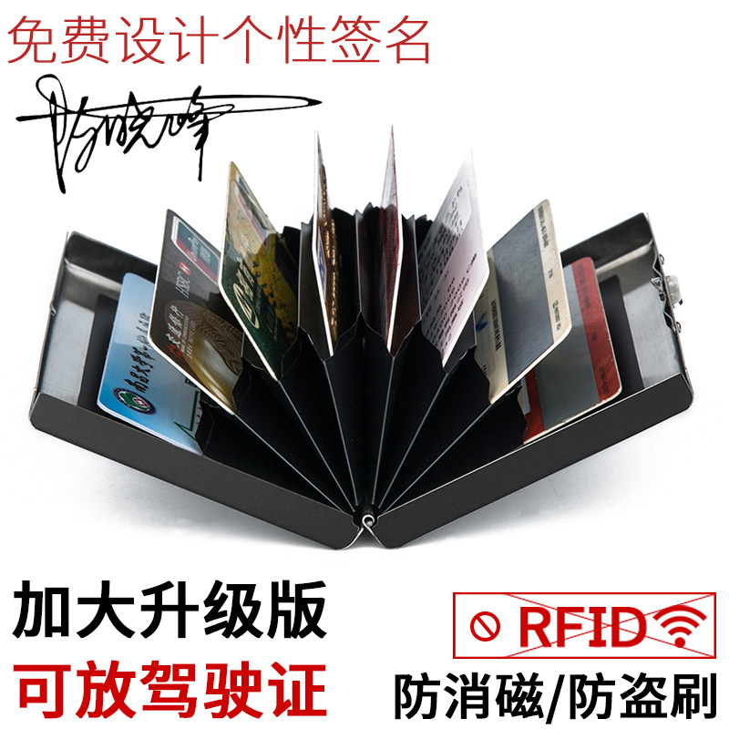 杜尔不锈钢卡包男女高档超薄防消磁金属卡盒防盗刷银行卡套卡片夹