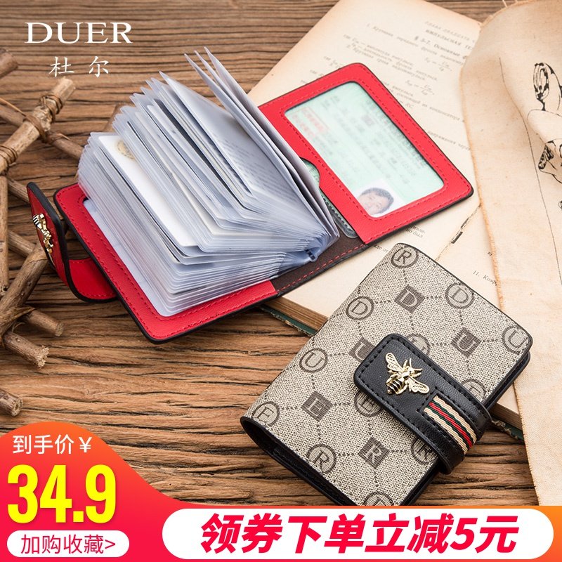 防盗刷多卡位小巧可爱小蜜蜂卡包女韩国防消磁精致大容量名片夹