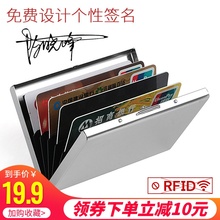 防盗刷RFID屏蔽防NFC风琴金属卡包男士不锈钢女式防消磁银行卡套