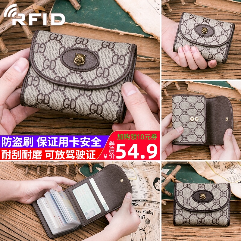 防盗刷虎头卡包女韩国可爱多卡位防消磁精致小巧超薄大容量名片夹