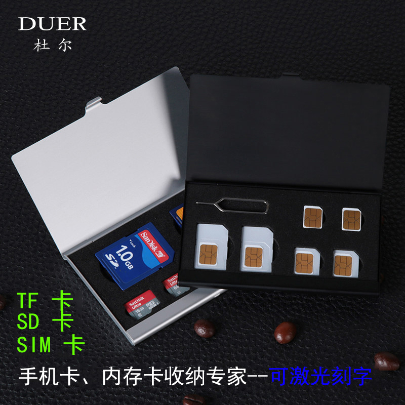 SIM卡盒铝合金存储卡盒SD卡TF旅行多功能内存卡盒数码收纳整理包