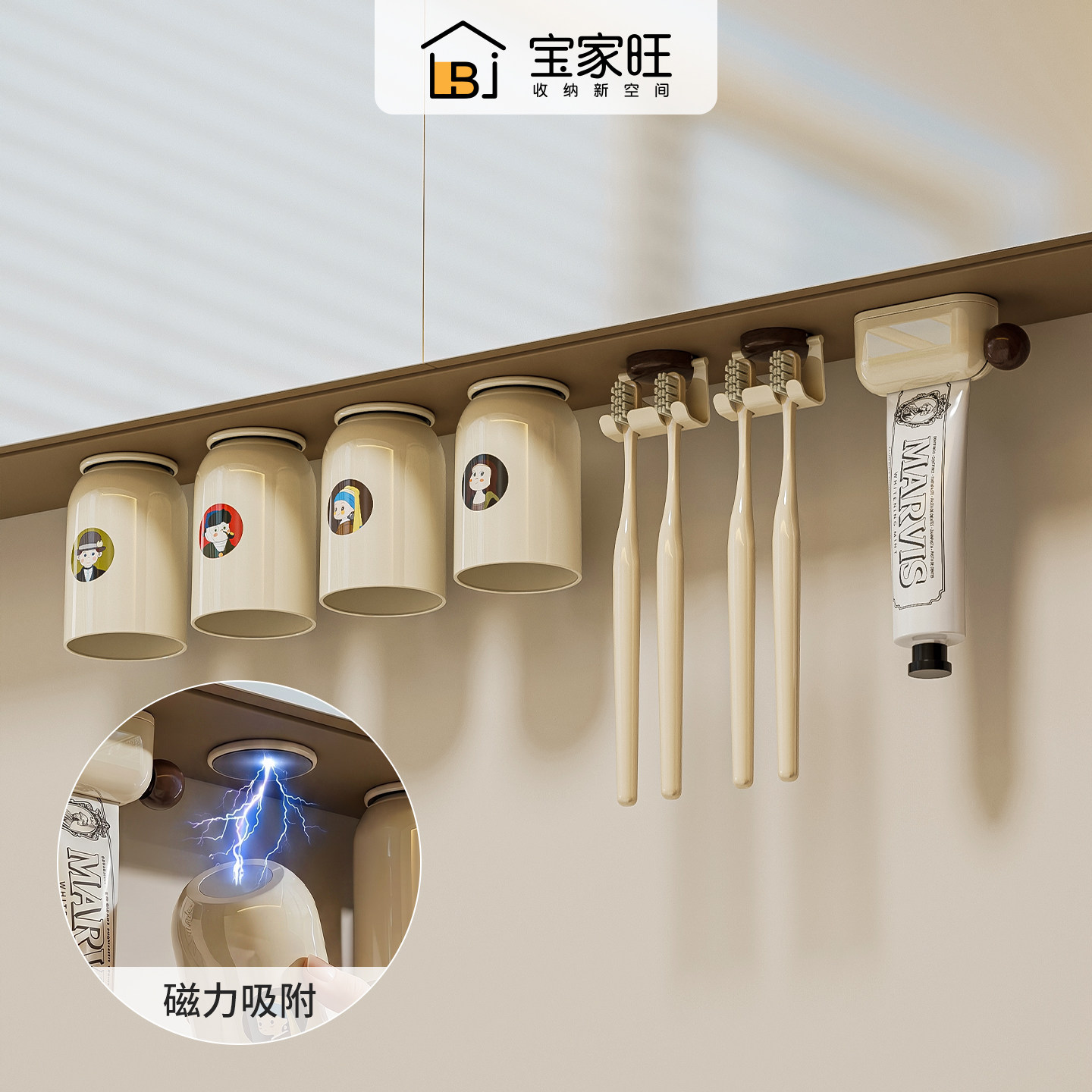 【2026新款】磁吸牙刷置物架图片