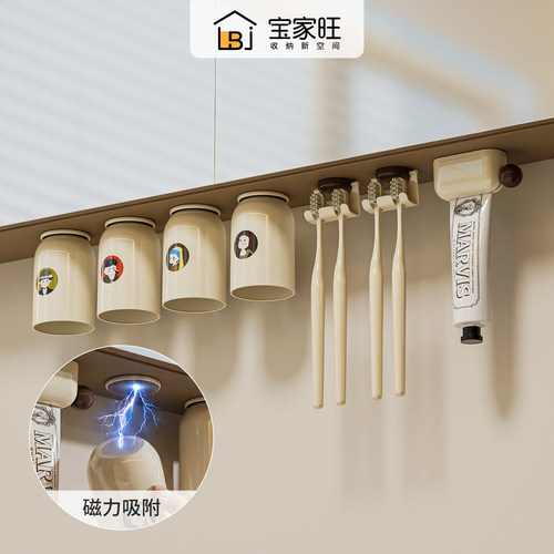 【2026新款】磁吸牙刷置物架