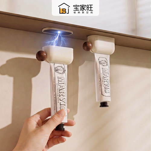 磁吸挤牙膏神器卫生间镜柜下