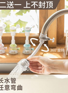 家庭用自来水过滤器水龙头防溅头加长延伸器家用厨房花洒喷头节水