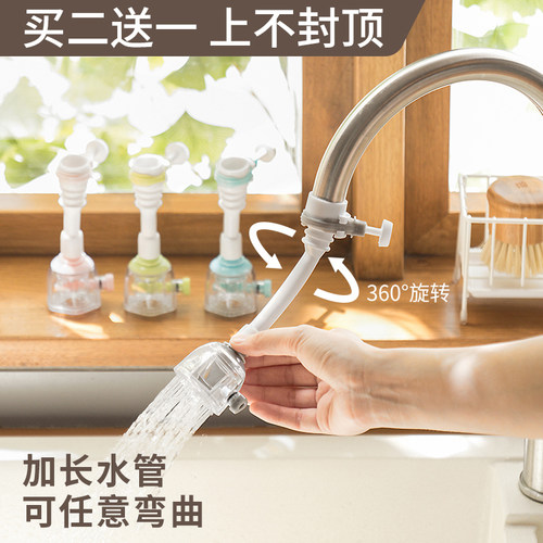 水龙头花洒家用厨房加长防溅水