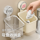 吸盘废弃洗脸巾收纳盒壁挂免打孔挂架浴室卫生间擦脸巾二次收纳筐
