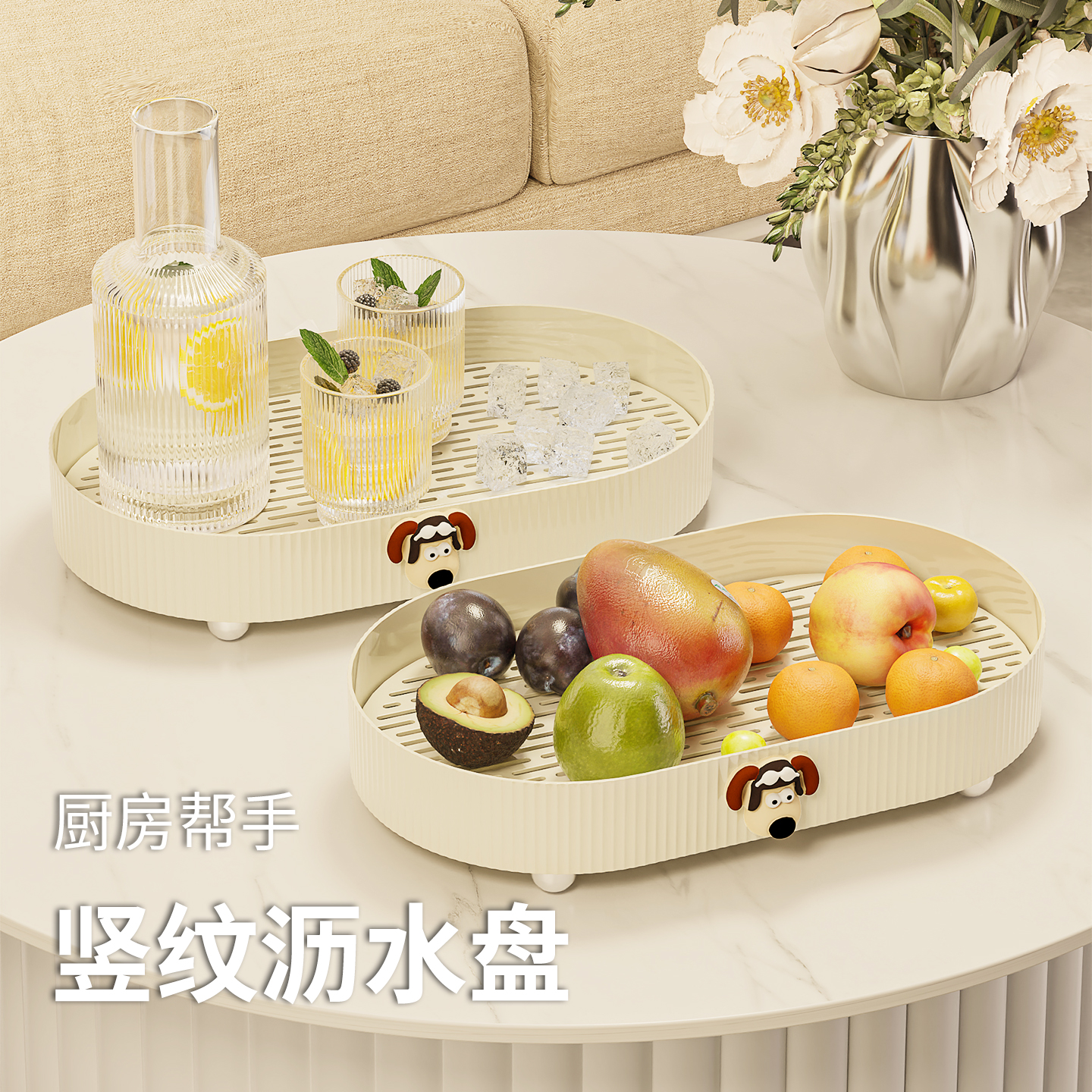 水果盘家用客厅茶几零食糖果茶点摆放盘子塑料水杯架双层沥水托盘