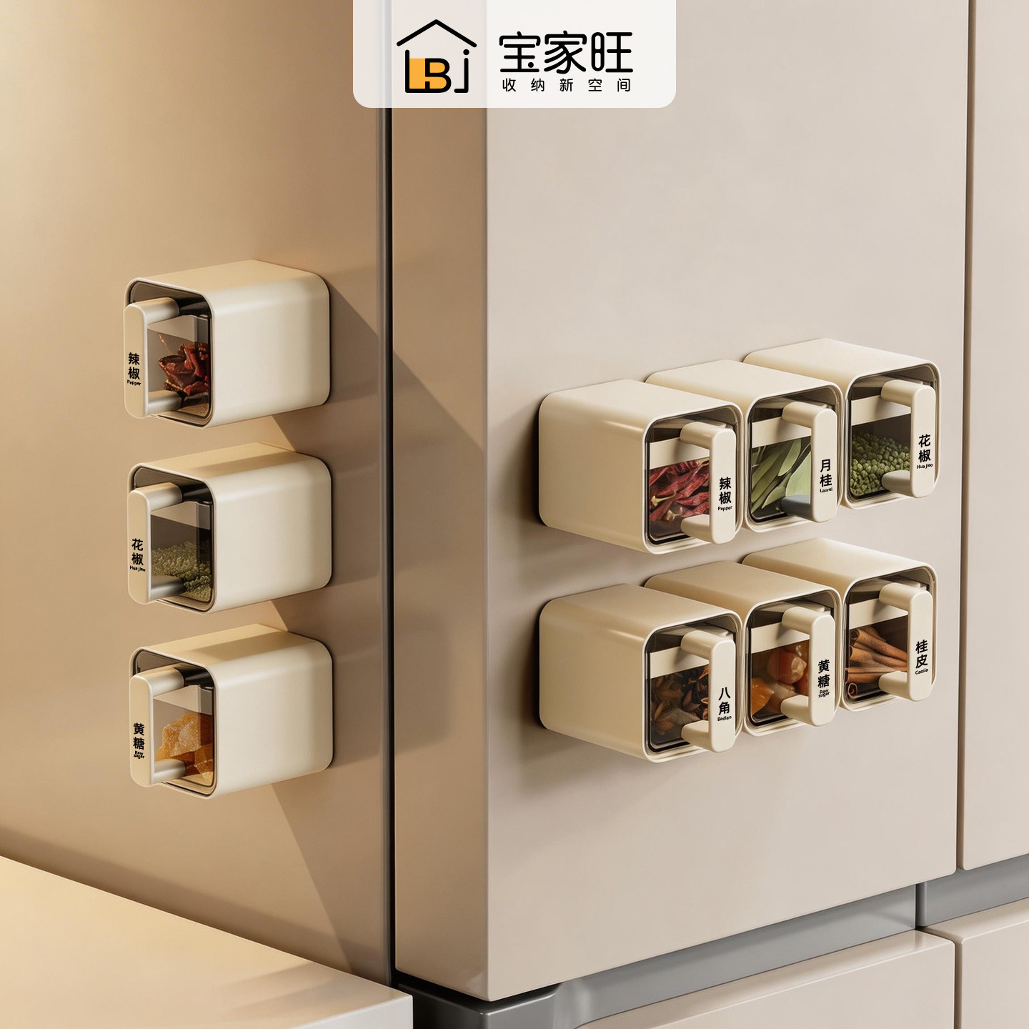 磁吸香料调料盒厨房盐罐调味罐家用壁挂冰箱贴八角桂皮磁铁收纳盒