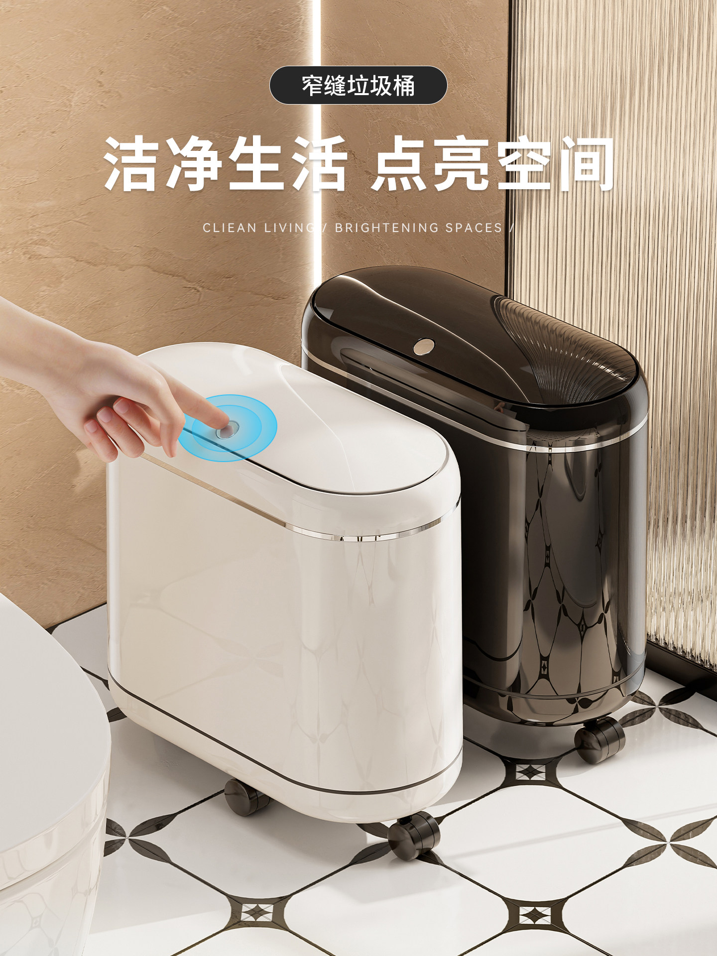 卫生间垃圾桶窄缝可移动家用带盖防臭大号大容量浴室厕所专用纸篓