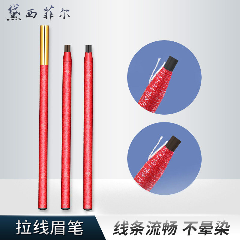 半永久防水防汗拉线眉笔正品眉形设计定位植物碳粉眉笔纹绣用品在类目 彩妆/香水/美妆工具, 其他美容工具, 化妆/美容工具中 - 来自Buy2taobao.com提供专业的淘宝代购服务