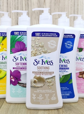 St.Ives body lotion圣艾芙身体乳美版秋冬全身去鸡皮香体露干燥