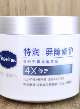 凡士林润肤霜防冻裂干裂全身可用