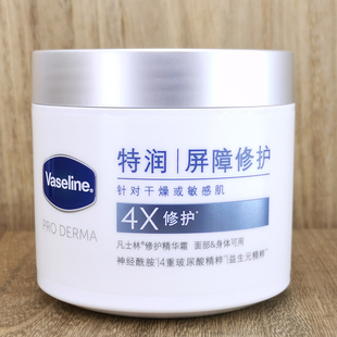 凡士林雪融霜修护精华霜面霜大白罐保湿滋润身体乳秋冬4号修护