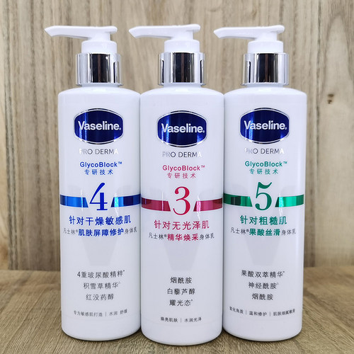 凡士林身体乳保湿滋润果酸烟酰胺