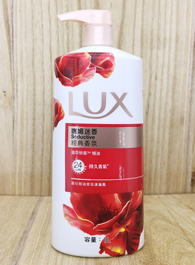 LUX shower gel力士精油香氛沐浴乳香薰沐浴露妩媚迷香1000ml怡香