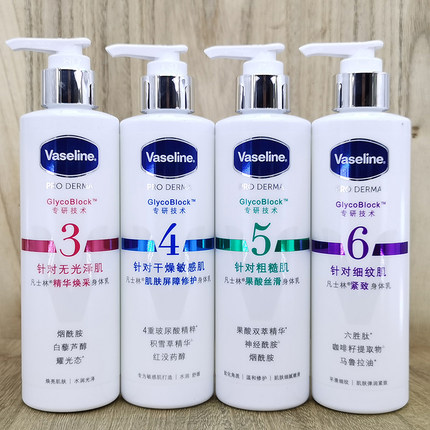 Vaseline body lotion凡士林身体乳果酸5号3号4号保湿滋润烟酰胺