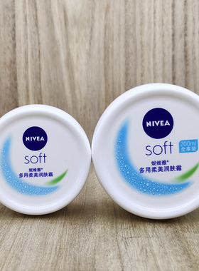 Nivea妮维雅面霜多用柔美润肤霜soft滋润润肤乳保湿乳液滋养cream