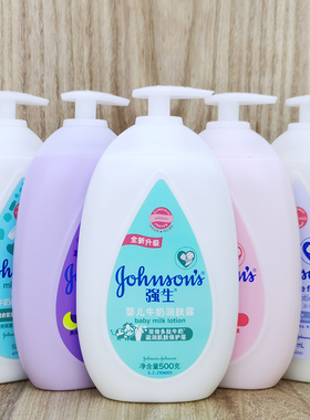 Johnson强生身体乳保湿精华滋养润肤霜露宝宝新生强生婴儿lotion