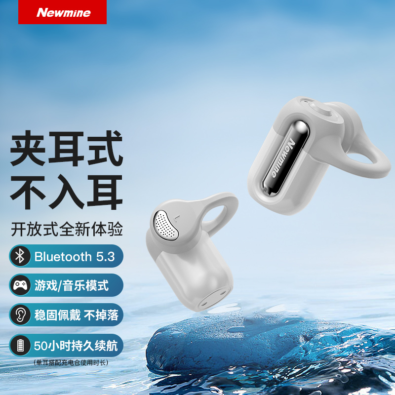 纽曼OWS气骨传导蓝牙耳机