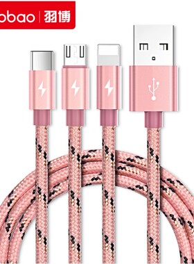 羽博yb-453数据线定制LOGO三合一多头一拖三适用于苹果华为
