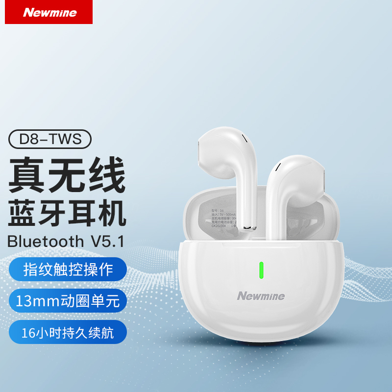 紐曼真無線藍(lán)牙耳機(jī)雙耳半入耳式超長(zhǎng)待機(jī)續(xù)航降噪定制LOGO禮品