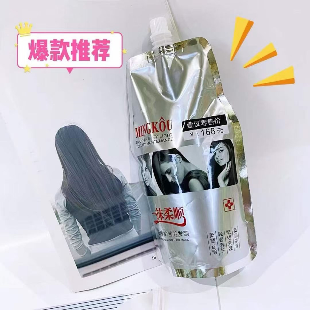 LPP干枯毛躁男女抓不住发膜